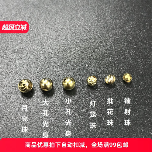 18K金路通光珠车花小DIY配件