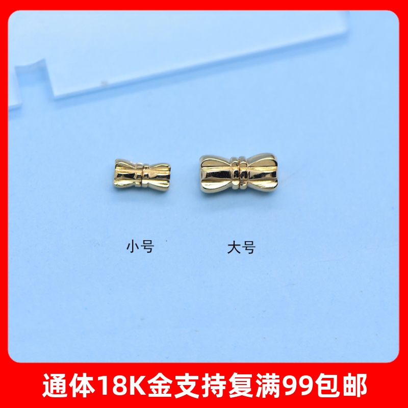 18K金蝴蝶螺丝连接扣手链项链