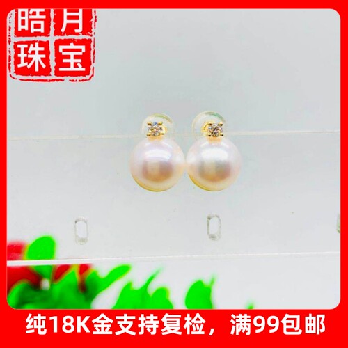 18K金耳钉钻石耳环珍珠diy配件