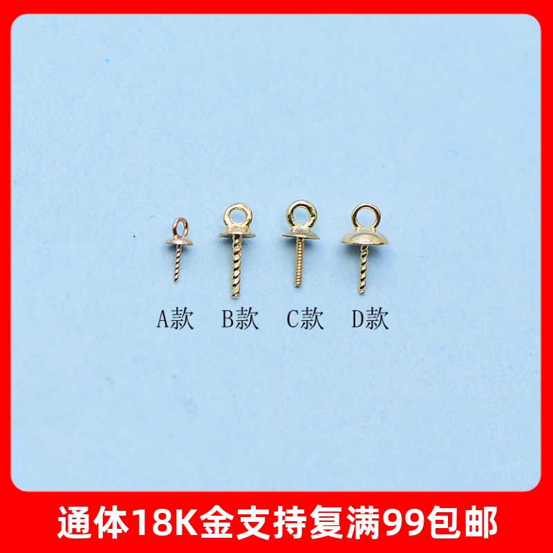 珠盘吊坠18k金DIY首饰配件女款