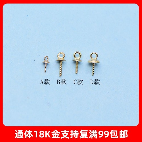 珠盘吊坠18k金DIY首饰配件女款