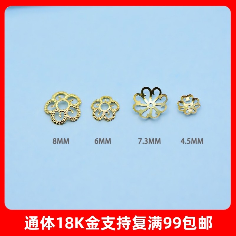 正品18K金花盘花托珍珠贴片镂空半成品隔片珍珠宝石DIY首饰配件,珠宝/钻石/翡翠,颈饰,淘宝优惠券,粉丝福利购,淘宝优惠卷