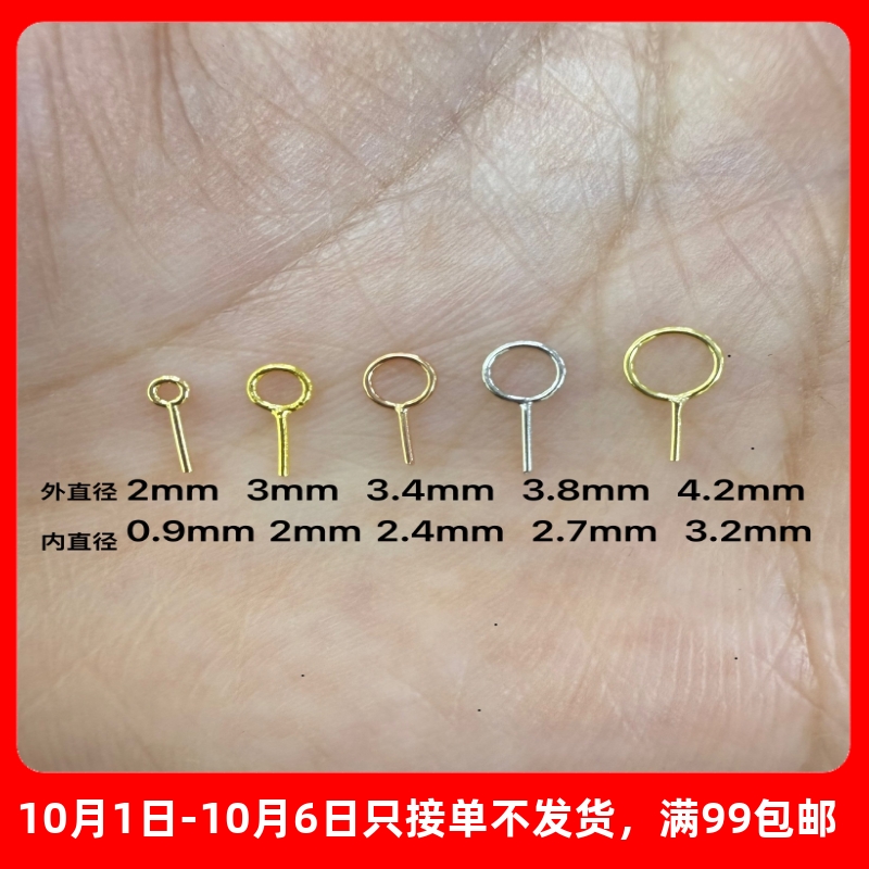 18k金9字针t字针珍珠碧玉t针diy