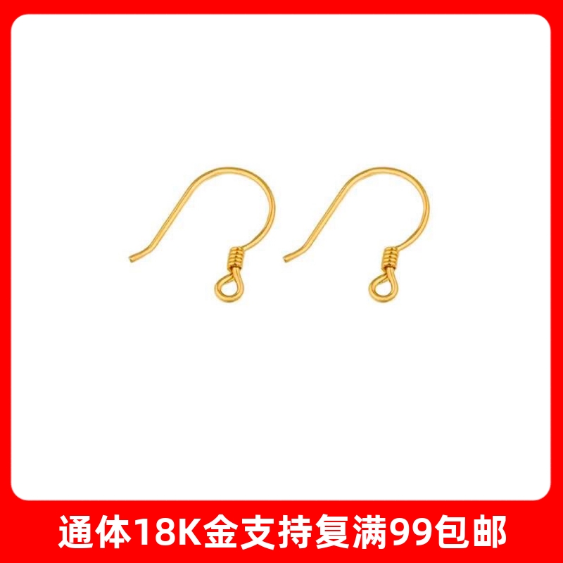 珍珠开口耳勾18K金耳钩
