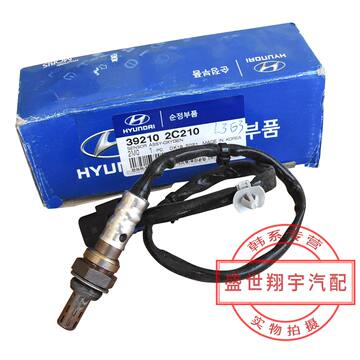 适用于现代劳恩斯酷派氧传感器废氧传感器臭氧进口原装酷派09-12
