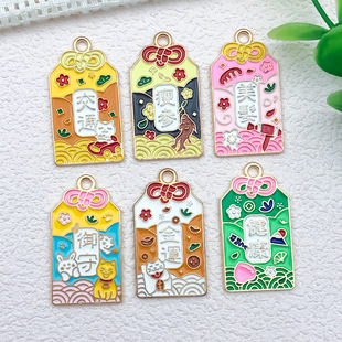 DIY日系饰品配件K金色滴油合金小挂件耳环钥匙扣吊坠祈金运小福牌