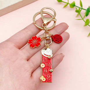 招财进宝马年金属钥匙扣元旦活动礼品喜庆祝福语包挂件新年小礼物