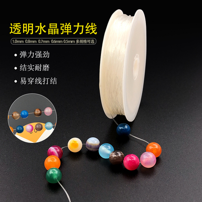 diy白色鱼线手穿端午节1卷串珠绳