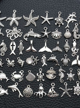 古银海星海马海洋系列吊坠合金饰品配件DIY项链手链挂件工厂直销