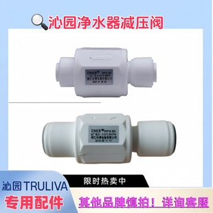 沁园2分RPV-30/3分RPV-60减压阀净水器专用二分进水调压阀稳压阀