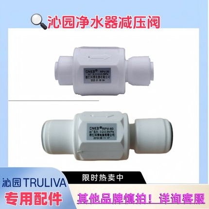 沁园2分RPV-30/3分RPV-60减压阀净水器专用二分进水调压阀稳压阀