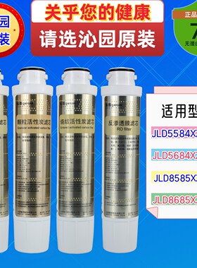净饮机原装正品滤芯沁园