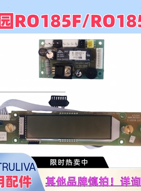 沁园按键板显示板185H/185F