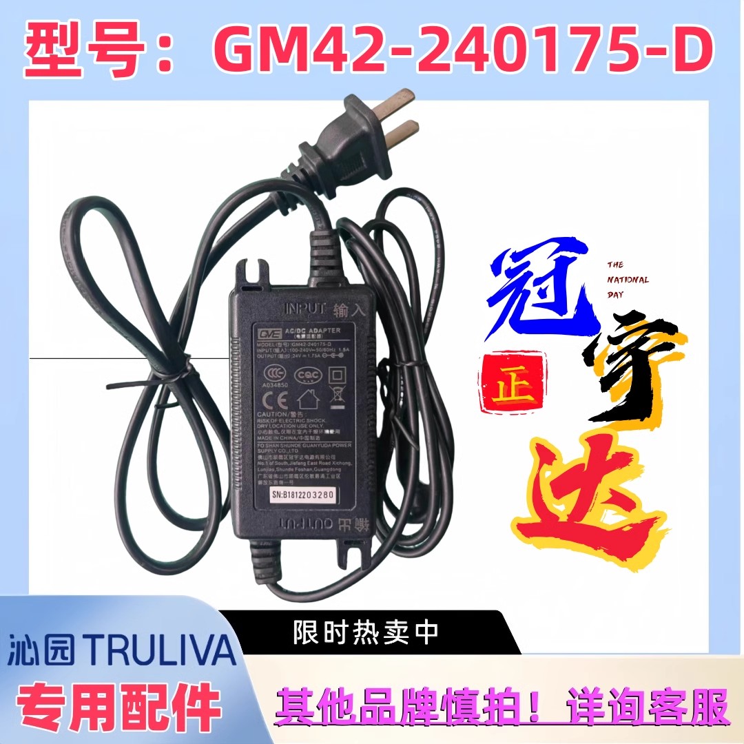 冠宇达电源适配器24V1.75A图片
