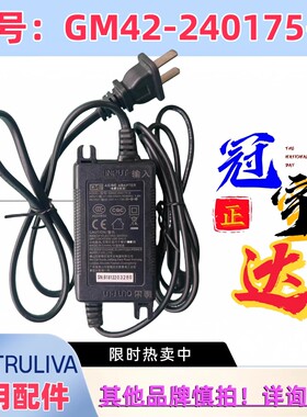 冠宇达电源适配器24V1.75A