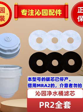 沁园PR2 PR3 PR4 PR5净水桶过滤器滤芯QY98-1X-20加大软化芯原厂