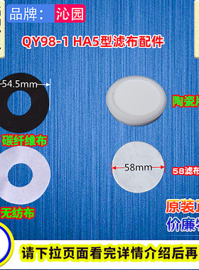 无纺布碳纤维滤布陶瓷片沁园