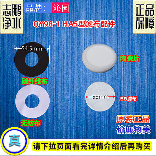 无纺布碳纤维滤布陶瓷片沁园