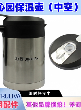 沁园 JLD5399/5398/5498/5598/5599/5699专用净饮机保温壶接水壶