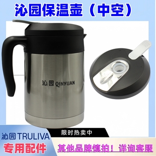 JLD5399 5599 5398 5598 5699专用净饮机保温壶接水壶 5498 沁园