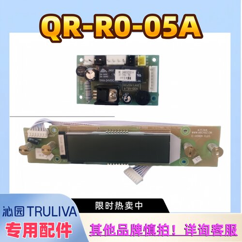 沁园QR-RU-05AQR-RO-05A电路板