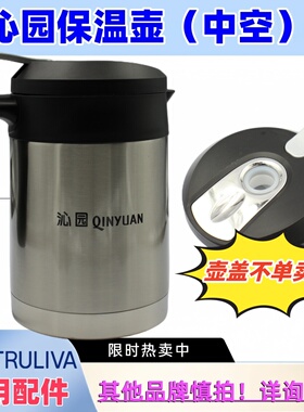 沁园 JLD5399/5398/5498/5598/5599/5699专用净饮机保温壶接水壶