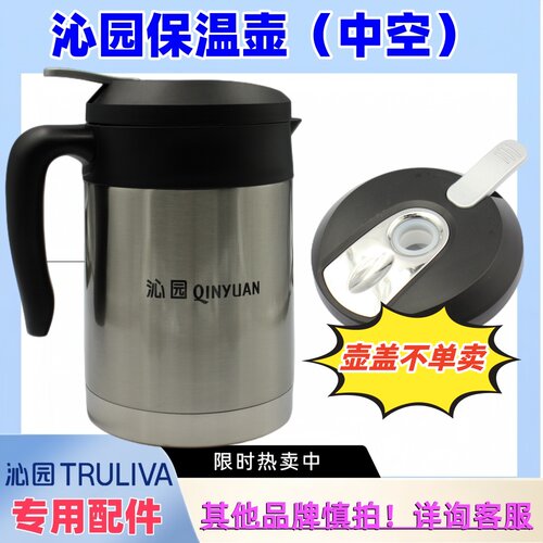 沁园保温壶/5399/5598/5599
