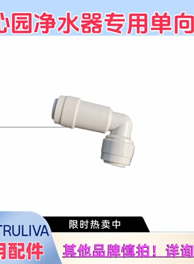 沁园二分单向阀逆止阀