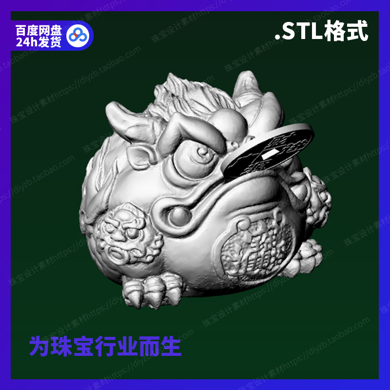 霸王金蟾雕刻Rhino三维3D格式stl文件模型犀牛立体打印素材