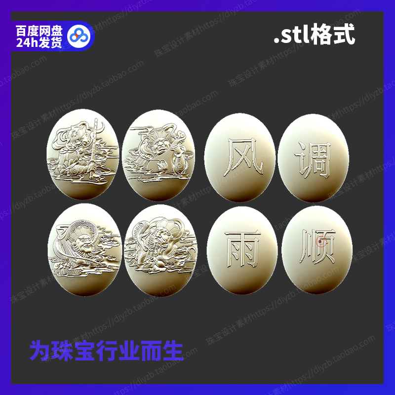 四大金刚雕刻Rhino3D格式三维stl文件模型犀牛立体打印素材图纸