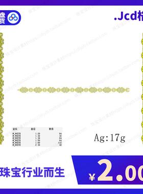 jewelcad/jcad手镯模型Jcad数据首饰设计珠宝设计素材b-c.jcd