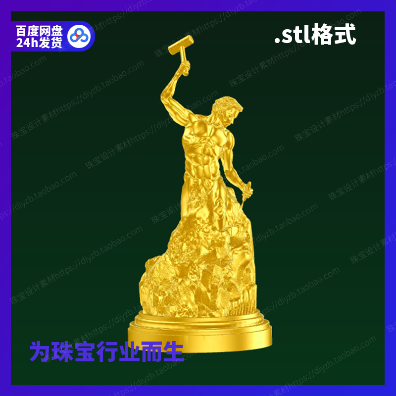 自造人雕刻Rhino3D格式三维stl文件模型犀牛立体打印素材图纸