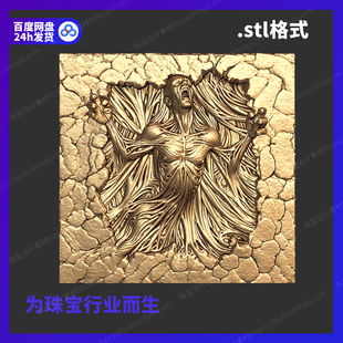 stl文件模型犀牛立体打印素材 复苏雕像雕刻Rhino三维3D格式