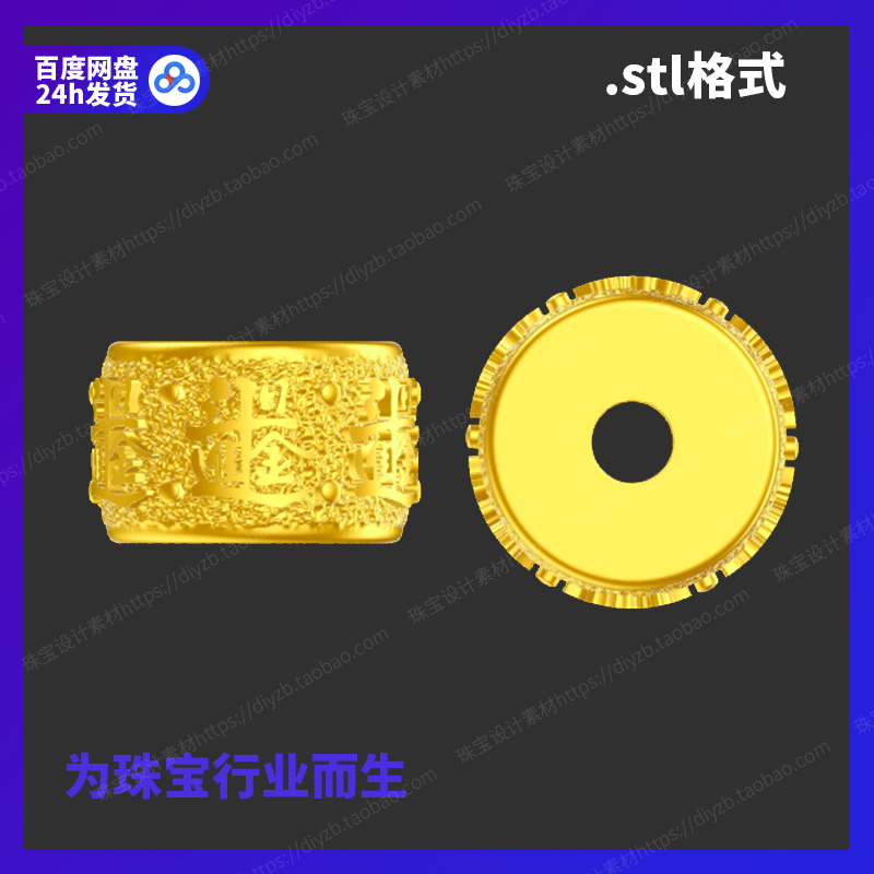 日进斗金隔珠轻金雕刻Rhino3D格式stl文件模型犀牛立体打印素材