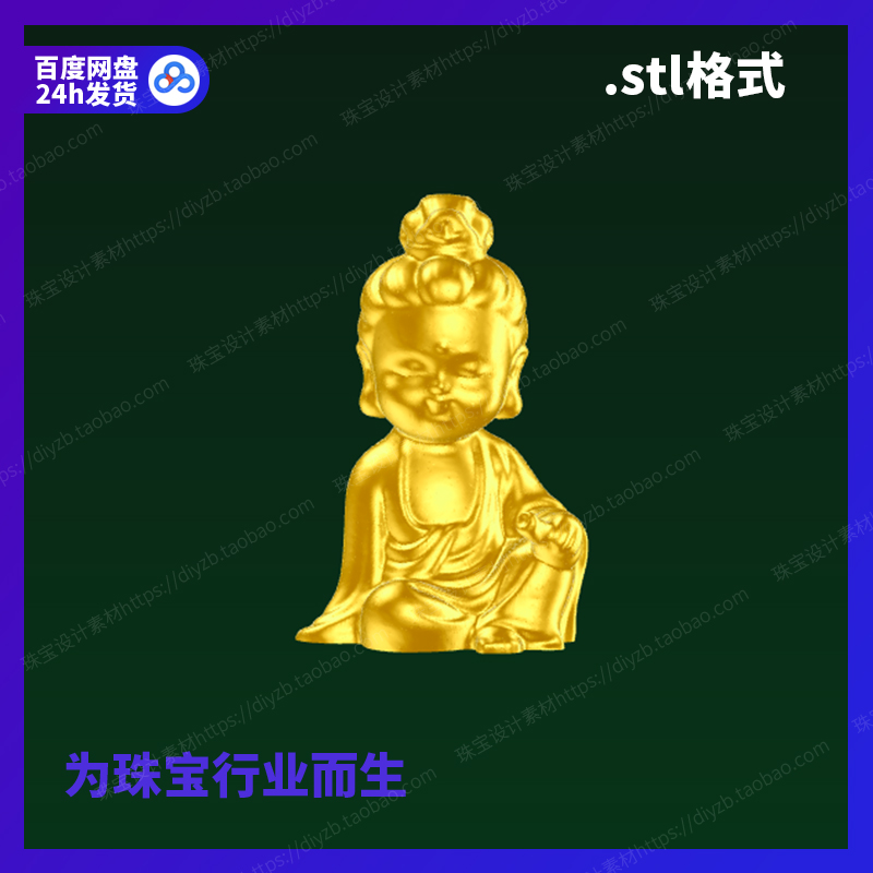 幼观音净瓶雕刻Rhino3D格式三维stl文件模型犀牛立体打印素材图纸