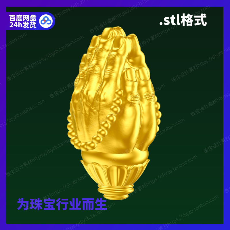 带花托佛手雕刻Rhino3D格式三维stl文件模型犀牛立体打印素材图纸