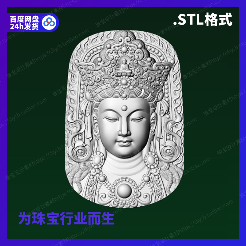 火神菩萨雕刻Rhino三维3D格式stl文件模型犀牛立体打印素材