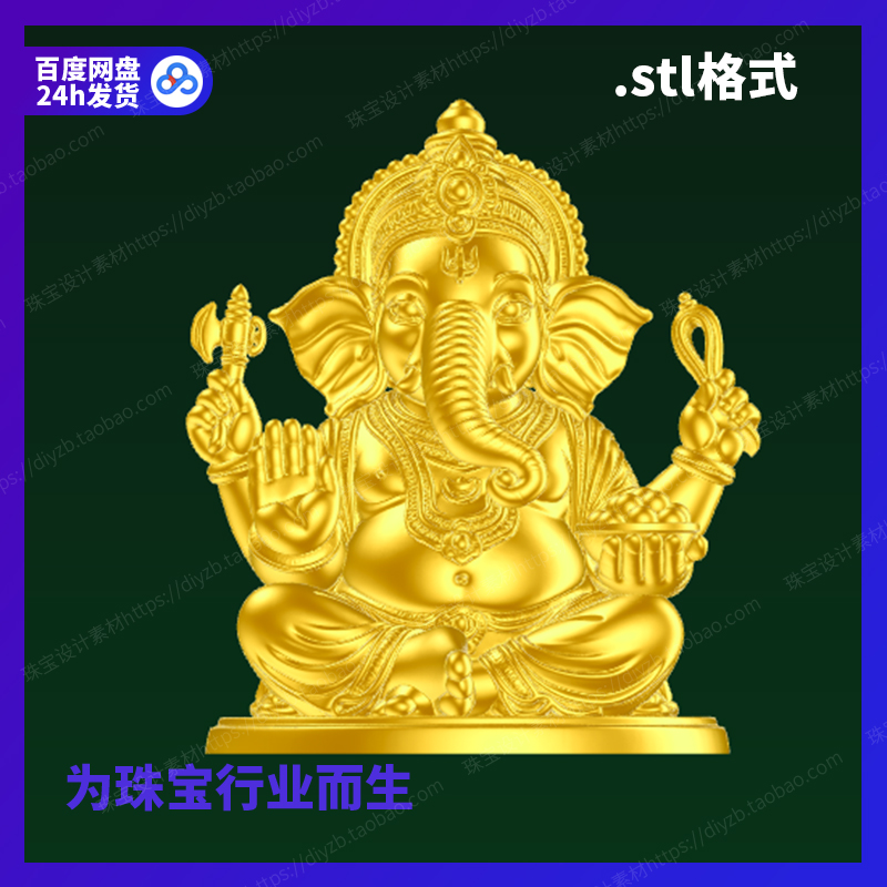 象神雕像雕刻Rhino3D格式三维stl文件模型犀牛立体打印素材图纸