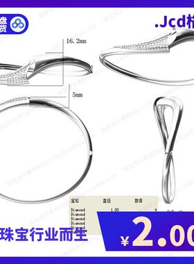 jewelcad/jcad手镯模型Jcad数据首饰设计珠宝设计素材135[1].jcd