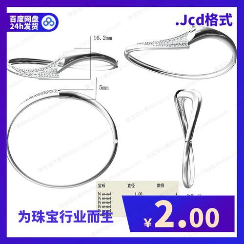 jewelcad/jcad手镯模型Jcad数据首饰设计珠宝设计素材135[1].jcd