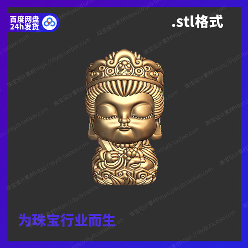 卡通佛雕刻Rhino3D模型stl文件犀牛摆件手办打印三维珠宝设计素材