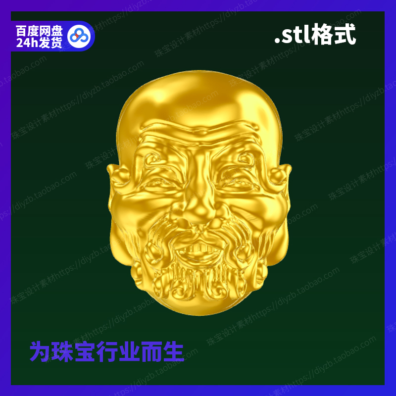 须派罗汉10雕刻Rhino3D格式三维stl文件模型犀牛立体打印素材图纸