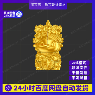 锦绣球醒狮雕刻Rhino3D模型stl文件犀牛摆件手办三维珠宝设计素材