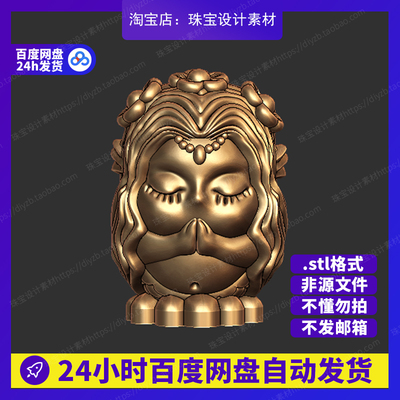 美人鱼雕刻Rhino3D模型stl文件犀牛摆件手办公仔三维珠宝设计素材