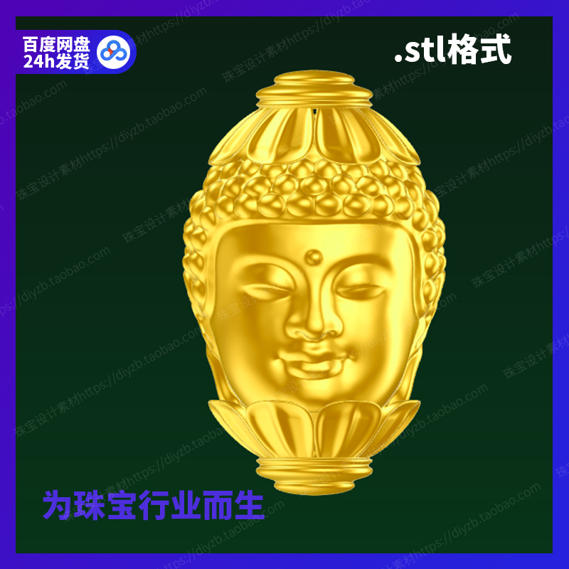 释迦头核雕刻Rhino3D格式三维stl文件模型犀牛立体打印素材图纸