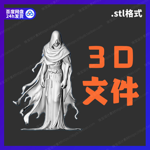亖神无常珠宝设计建模素材圆雕图STL文件3D打印模型图纸AI