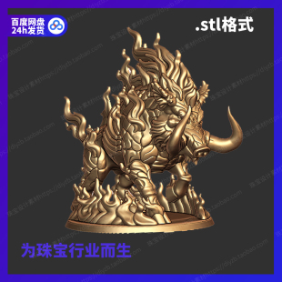 stl文件模型犀牛立体打印素材图纸 霍格巴德猛兽雕刻Rhino3D格式