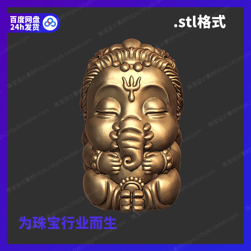 象神模型雕刻Rhino3D格式三维stl文件模型犀牛立体打印素材图纸