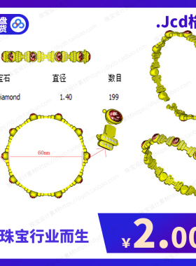 jewelcad/jcad手镯模型Jcad数据珠宝设计素材009647(A01).jcd