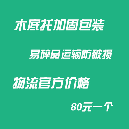 玻璃砖零破损专用运输木托加固大数量特惠包装热销超人气掌柜推荐